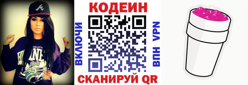 Кодеин напиток Lean (лин)  мориарти телеграм  Ясногорск 