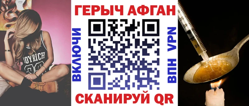 Героин Афган  Ясногорск 
