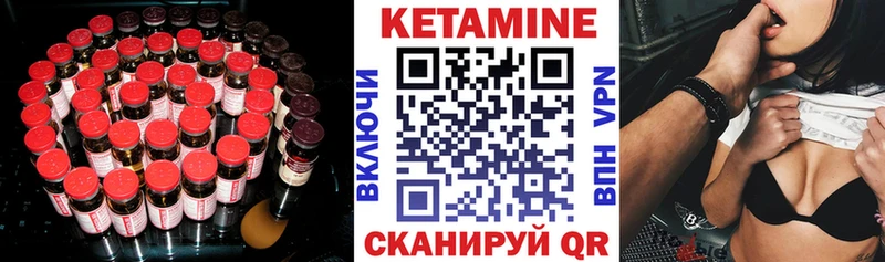 КЕТАМИН ketamine  Ясногорск 