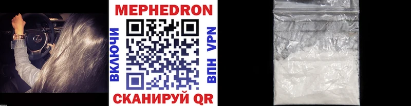 Мефедрон VHQ  Ясногорск 