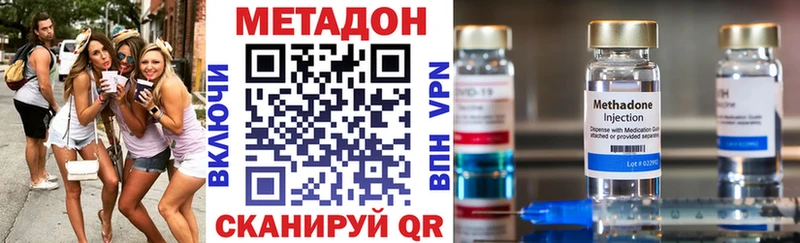 Метадон methadone  что такое наркотик  Ясногорск 