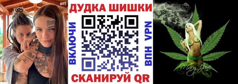 Бошки Шишки план  kraken   Ясногорск 